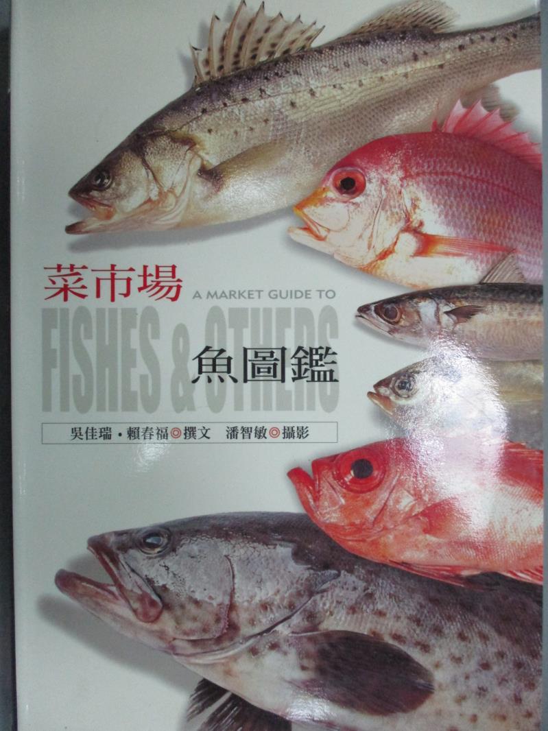 【書寶二手書T1／動植物_GGT】菜市場魚圖鑑_潘智, 賴春福