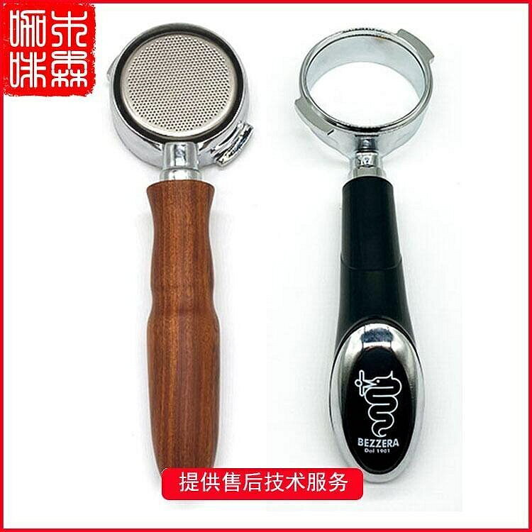 （咖啡用品與配件）☕ 促銷 用品 義大利BEZZERA貝澤拉咖啡機無底手柄把手半自動衝煮頭濾頭