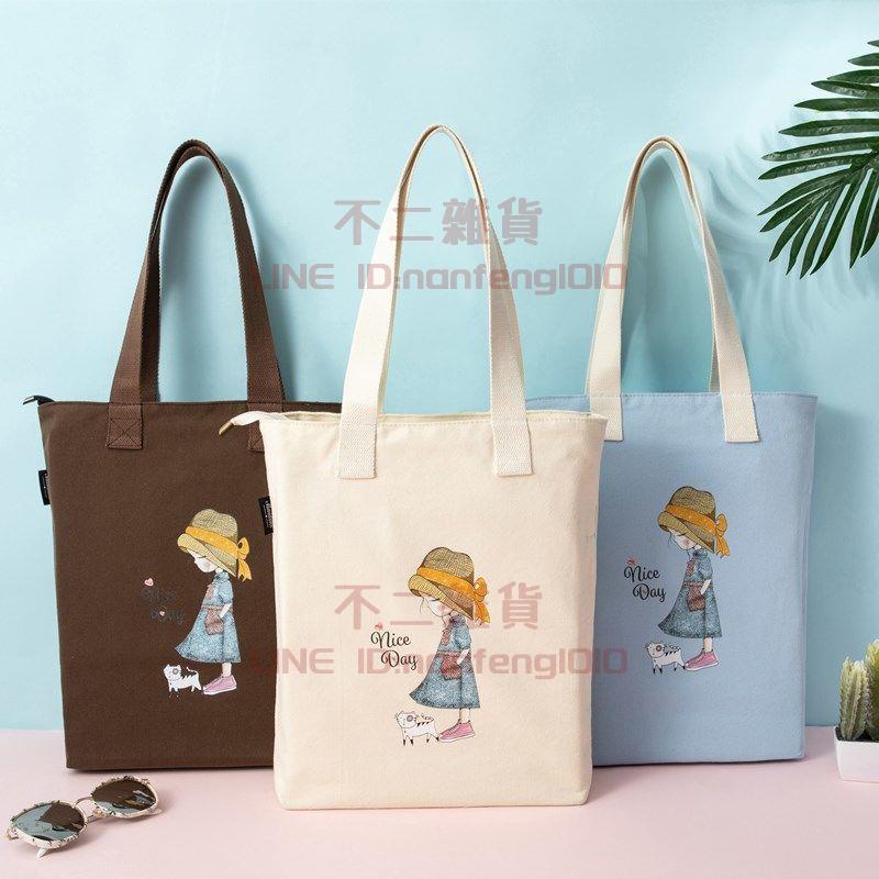 帆布包 包包大容量女單肩包 學生大學上課通勤包布包手提袋【不二雜貨】