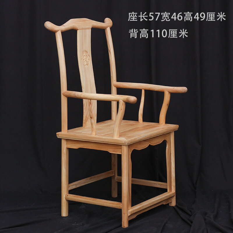 公司貨免運 附發票 新中式全實原木色禪意茶椅餐椅單人靠背扶手太師官帽圈椅子三件套-快速出貨
