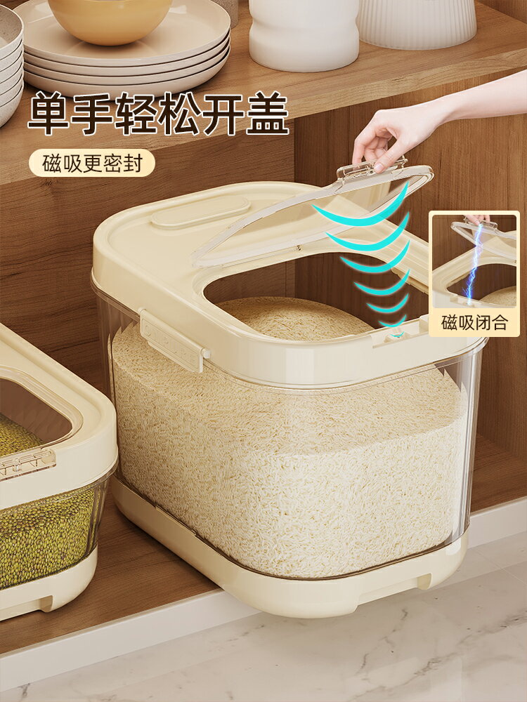 米桶家用2023新款防蟲防潮密封米缸大米收納盒米箱面粉面桶儲物罐