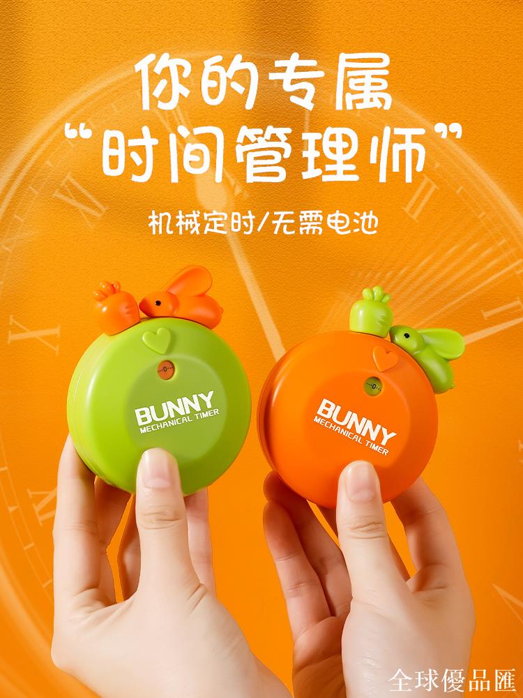 【全球優品匯】倒計時器學習專用兒童定時器機械時間管理廚房提醒器學生作業自律