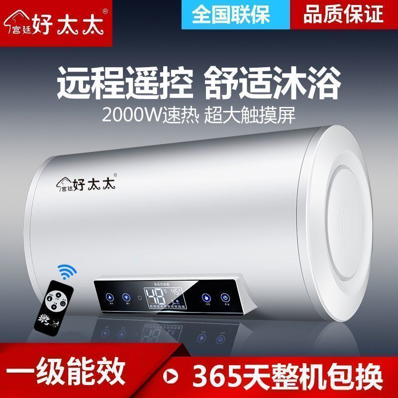 【臺灣公司 可開發票】好太太電熱水器家用出租房洗澡衛生間40L/60升儲