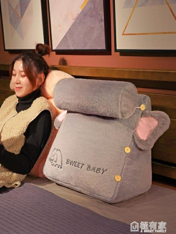 床上三角大靠背墊抱枕靠墊飄窗臥室女生護頸哺乳孕婦床頭護腰靠枕 99購物節