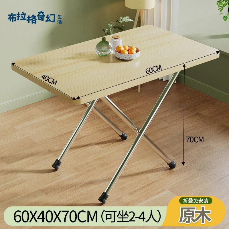 【布拉格】 餐桌 折疊桌子 家用吃飯餐桌 廚房小戶型飯桌 簡易長方形 便攜式擺攤小桌子 滿100免運 立開發票 [dz0313]