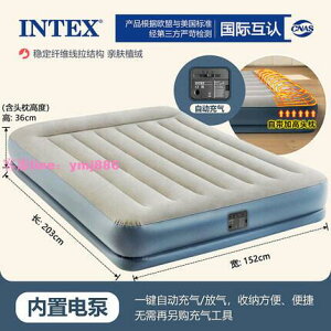 限時下殺 INTEX充氣床墊家用雙人氣墊床單人便攜折疊自動充氣床墊沖氣床墊