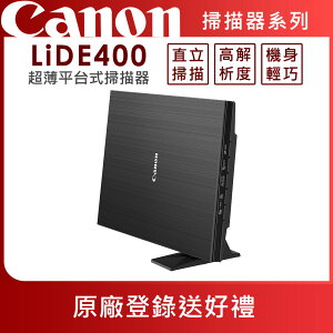 Canon CanoScan LiDE400 超薄平台式掃描器(公司貨)