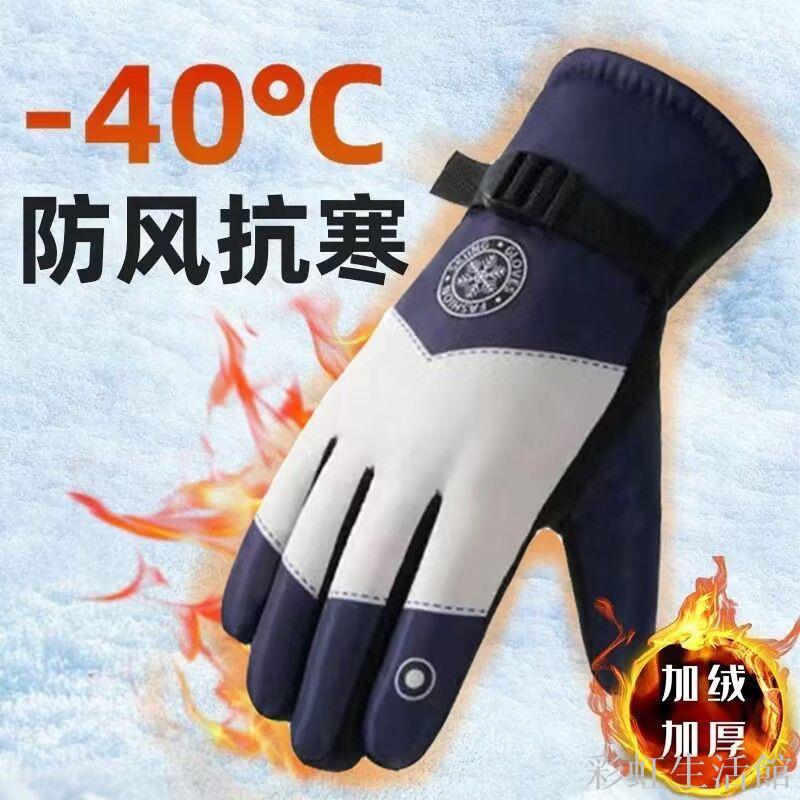 冬季男女騎行滑雪手套保暖防風防寒加絨加厚防水騎車手套保暖防寒機車手套 保暖手套 防水手套 防水手套 騎行手套