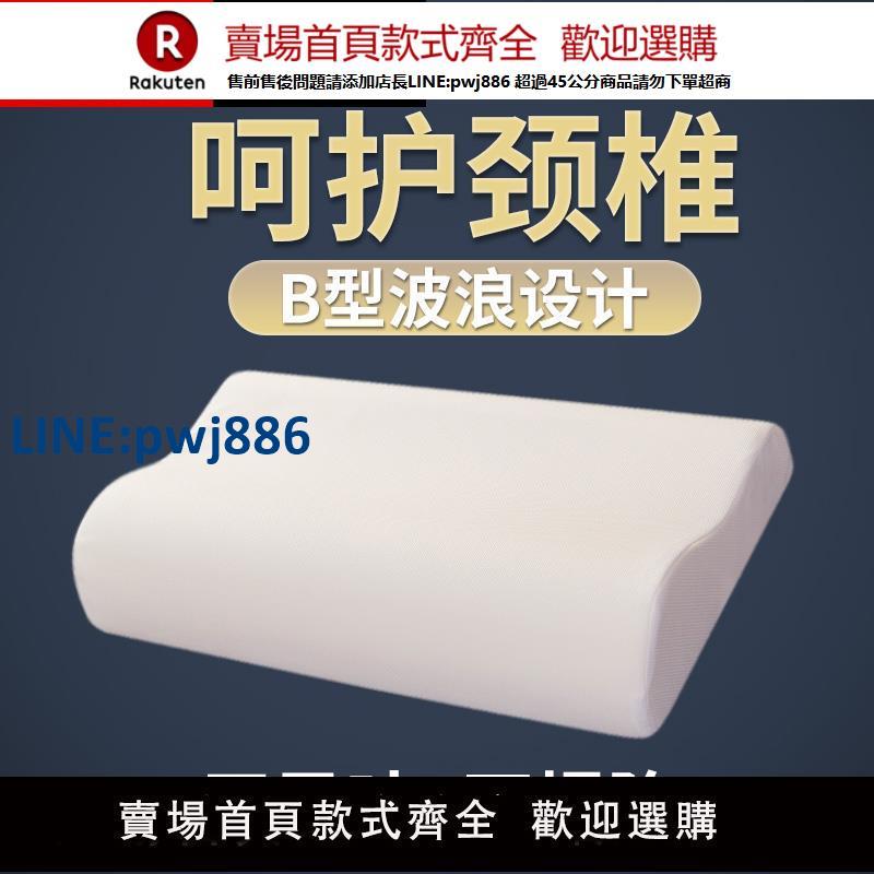 【公司貨 超低價】南極人枕頭枕芯男護頸椎枕助睡眠專用學生宿舍單人兒童記憶棉整頭【注意！訂單滿299出貨！】