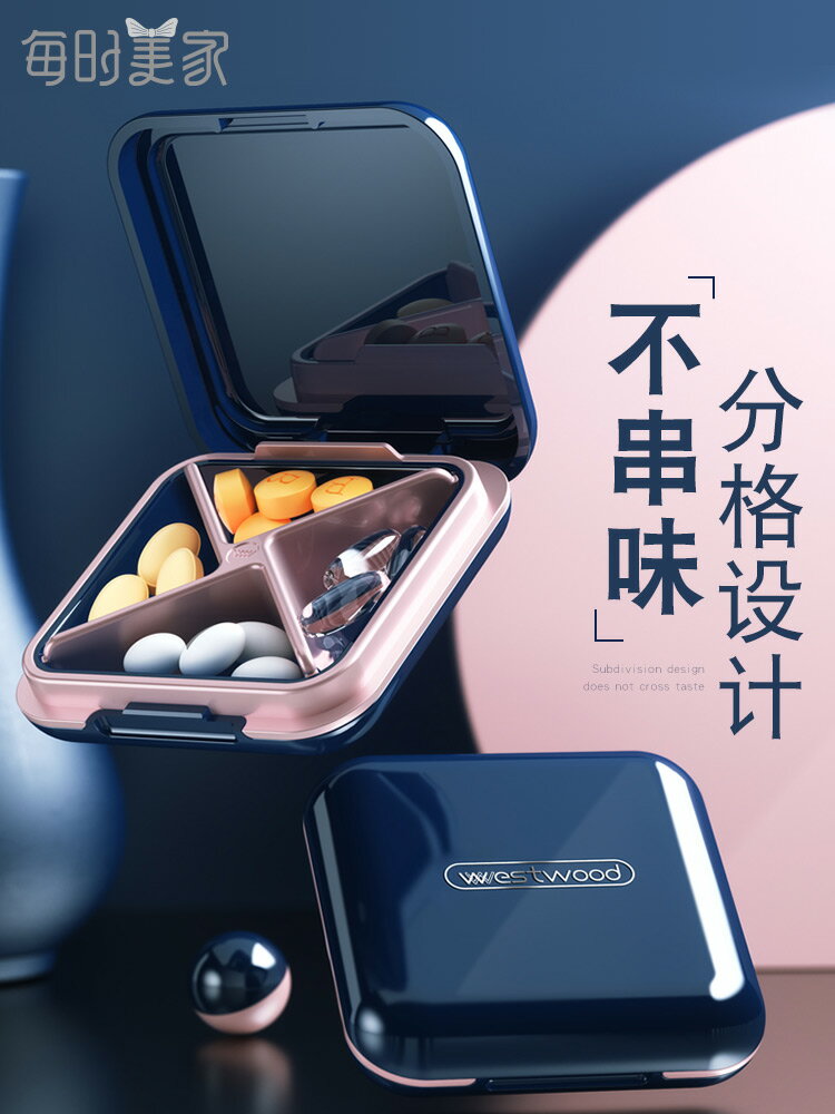 日本藥盒便攜式隨身大容量藥物分裝盒密封防潮小號迷你藥品收納盒