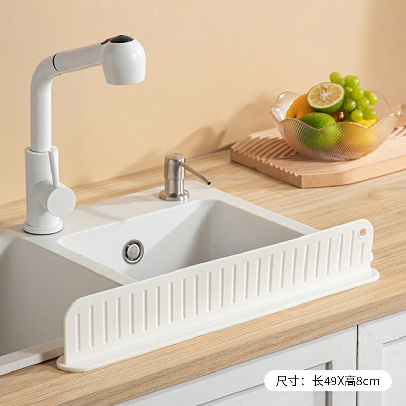 防水板 擋水板 水槽檔板 廚房水槽洗手台擋水板防濺水擋板水池洗碗池洗菜盆台面硅膠防水條『ZW7888』