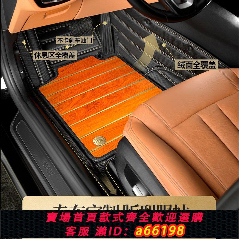 【臺灣公司 可開發票】專車專用雙層汽車木地板腳墊全包圍自鋪定製實木廠家直銷遊艇改裝