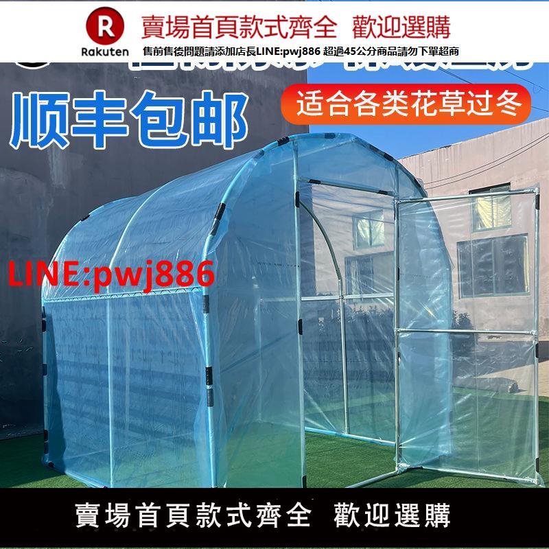 【臺灣公司 優質服務】家用溫室大棚骨架陽臺花棚暖房保溫多肉花卉遮雨盆栽園藝防蟲遮雨