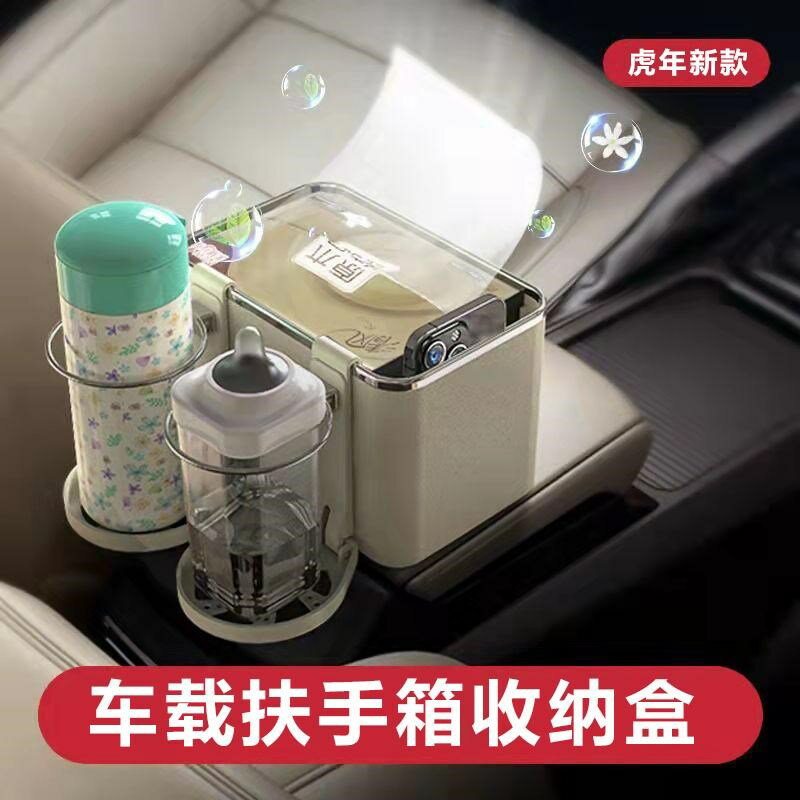速佳百貨汽車掛式車載扶手箱儲物盒高檔多功能收納架水杯架紙巾盒