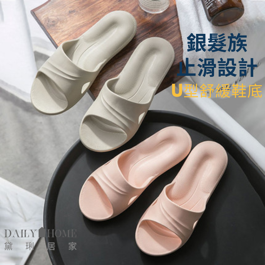 【黛琍居家】銀髮族專用拖鞋 老人止滑拖鞋 止滑內室拖鞋 U型舒緩按摩鞋底