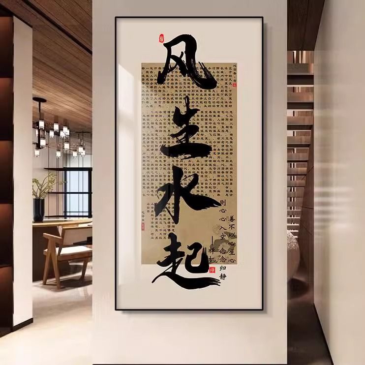 【臺灣公司 可打統編】免運 掛畫 裝飾畫 菲立大展鴻圖字畫掛畫定制書法客廳牌匾茶室書房裝飾畫壁畫 可開發票 全館五折 工廠現貨直銷 新品特價 z10076