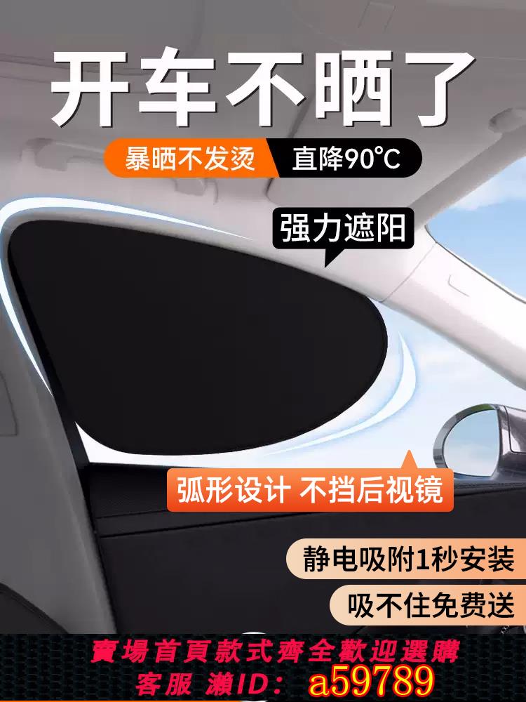 【臺灣公司 可打統編】汽車遮陽簾側擋車窗遮陽簾側窗戶玻璃遮擋簾車內用防曬隔熱隱私簾
