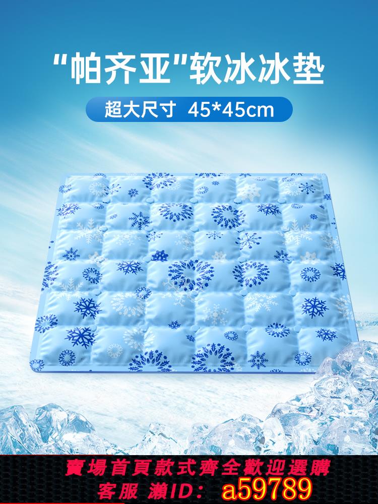 【臺灣公司 可打統編】夏季冰墊坐墊涼墊凝膠夏天屁墊學生降溫汽車水墊椅墊冰涼墊子3817