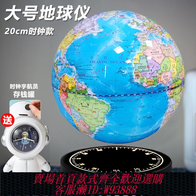 {可刷卡 打統編}磁懸浮地球儀3d立體發光自轉辦公室桌面擺件送男生兒童節生日禮物