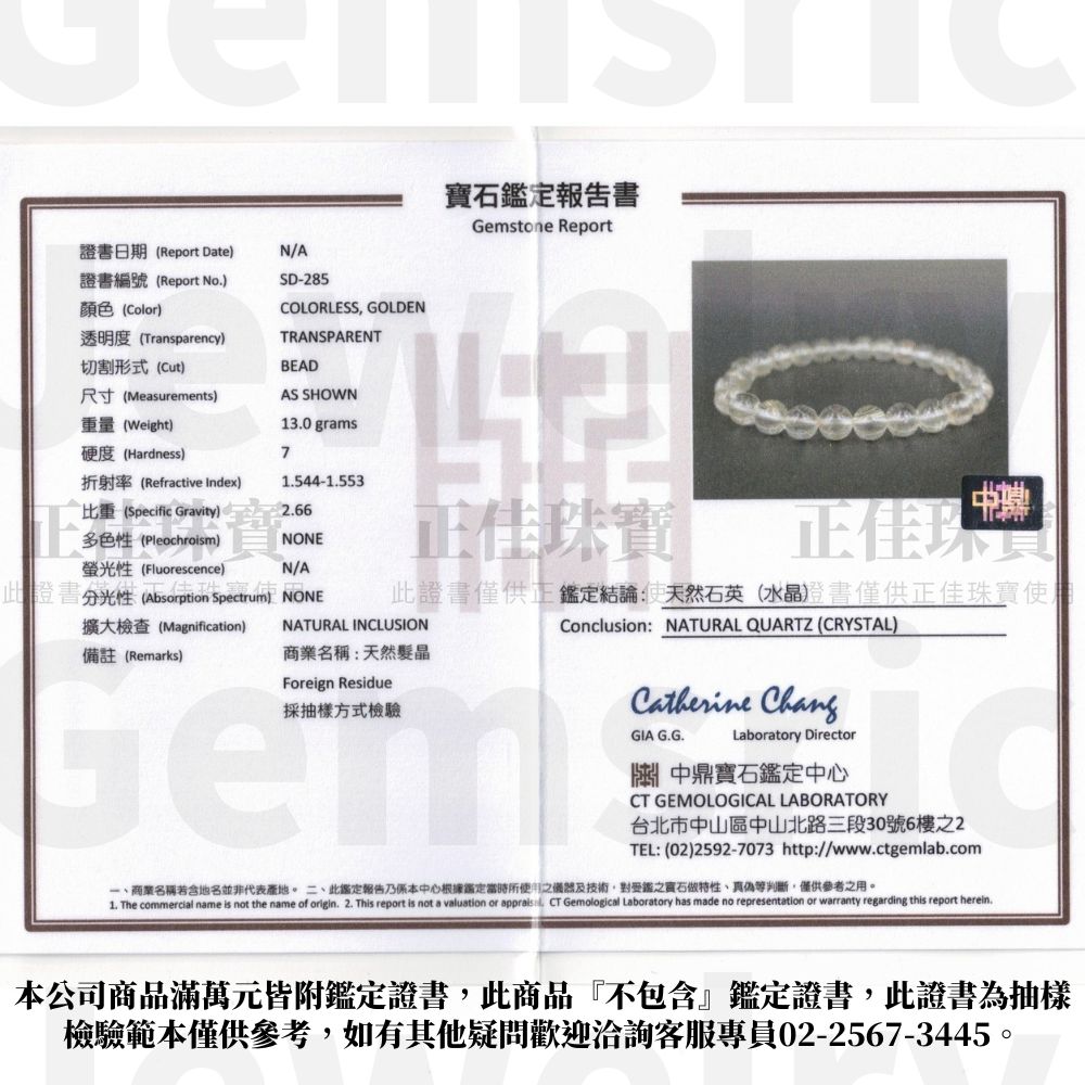 銀髮晶 極淨白銀髮絲 6.8-7.2mm 銀髮晶手珠｜日本彈力繩 4