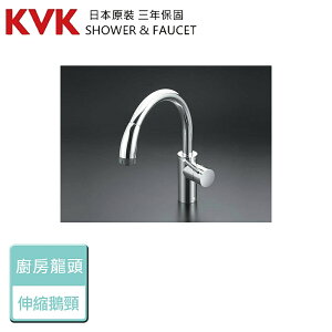 【日本KVK】KM708G-5 - 廚房伸縮鵝頸混合龍頭 - 本商品不含安裝