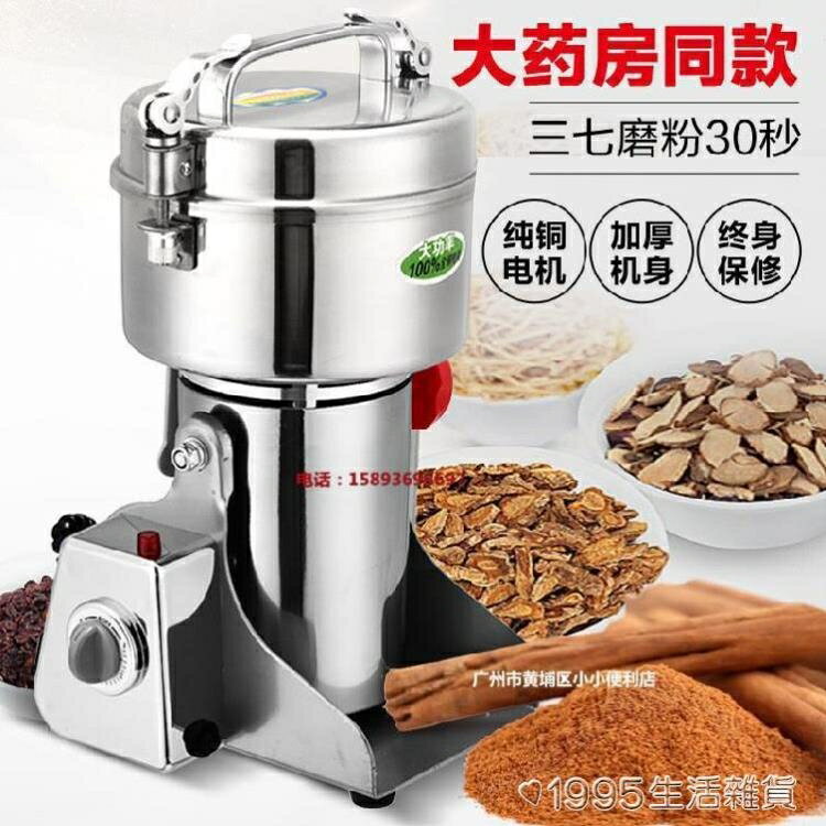 打粉機不銹鋼高速多功能粉碎機藥材磨粉機大功率細110V家用電壓