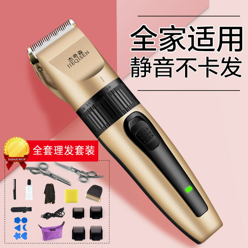充電式電動理發器電推剪家用電推子成人剃頭刀兒童理發器廠家直銷【宜家良品百貨】