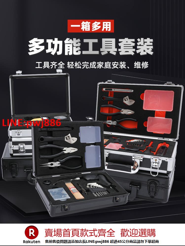 【諮詢客服驚喜多多】手動電動工具箱套裝 家裝維修工具箱電動螺絲刀套裝EVA模型工具箱