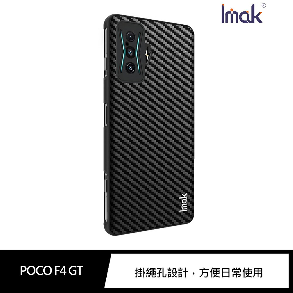 強尼拍賣~Imak POCO F4 GT 輕奢保護套
