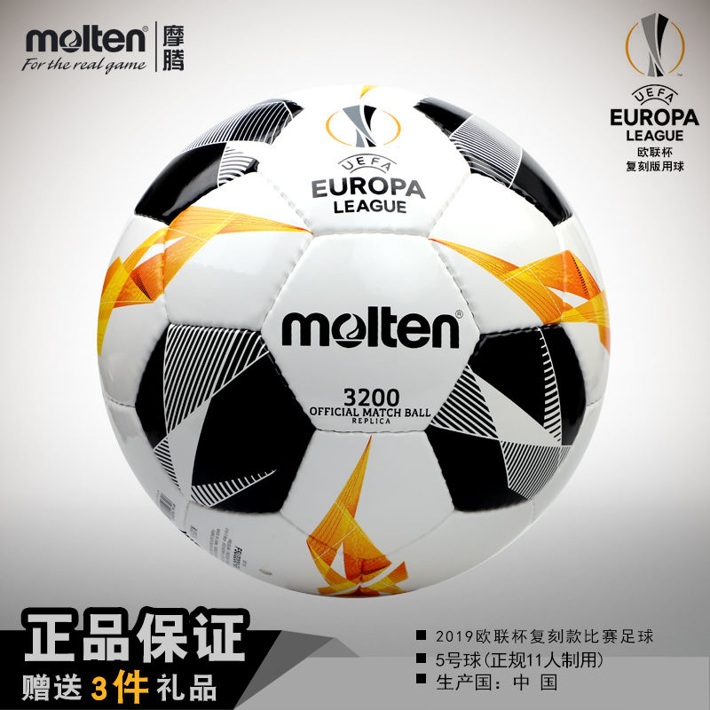 molten摩騰成人5號足球 歐聯杯比賽復刻款手縫耐磨足球F5U3200-G9