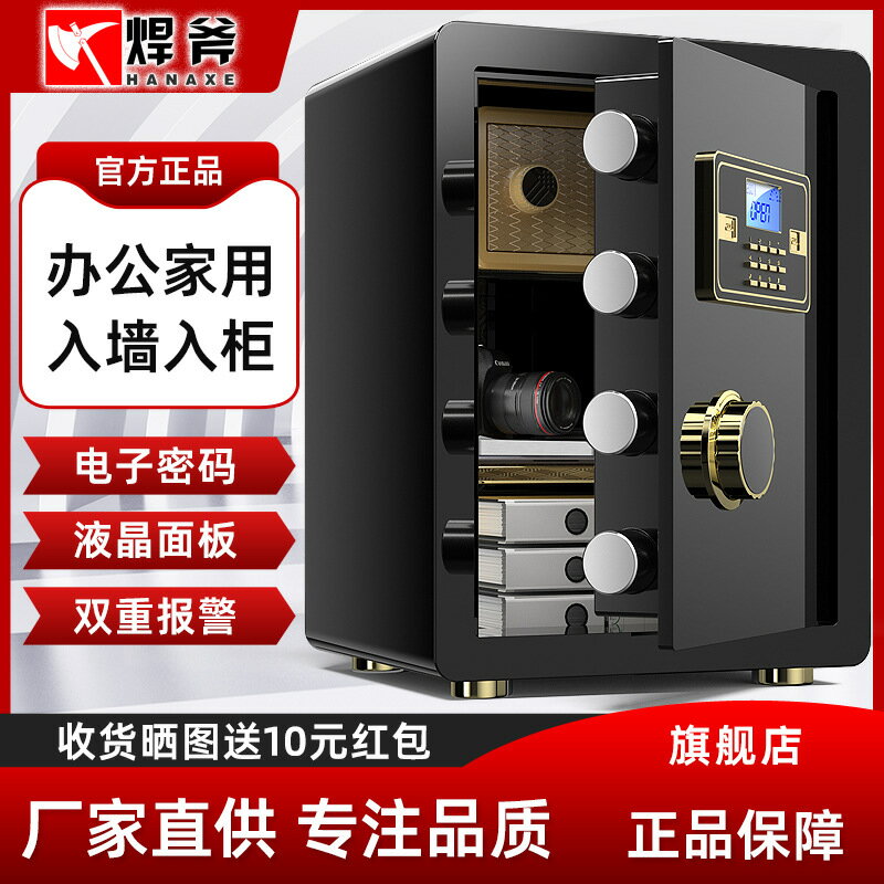 MIUI/米家保險櫃家用小型辦公防盜保險箱全鋼指紋密碼保管箱高40/