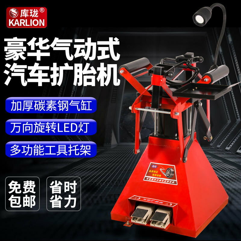 【臺灣公司 可開發票】氣動擴胎機腳踏式擴張器手動汽車輪胎拆卸剝胎擴胎補胎扒胎工具