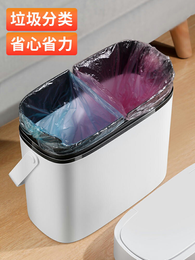 分類垃圾桶家用大號帶蓋按壓式廚房衛生間干濕分離夾縫紙簍垃圾桶