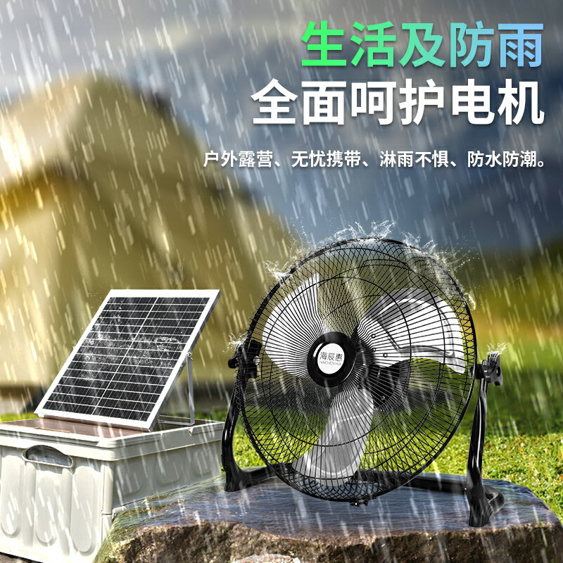 {可打統編 保固一年}太陽能充電戶外電風扇家用大風力蓄電池戶外釣魚學生宿舍便攜式 3