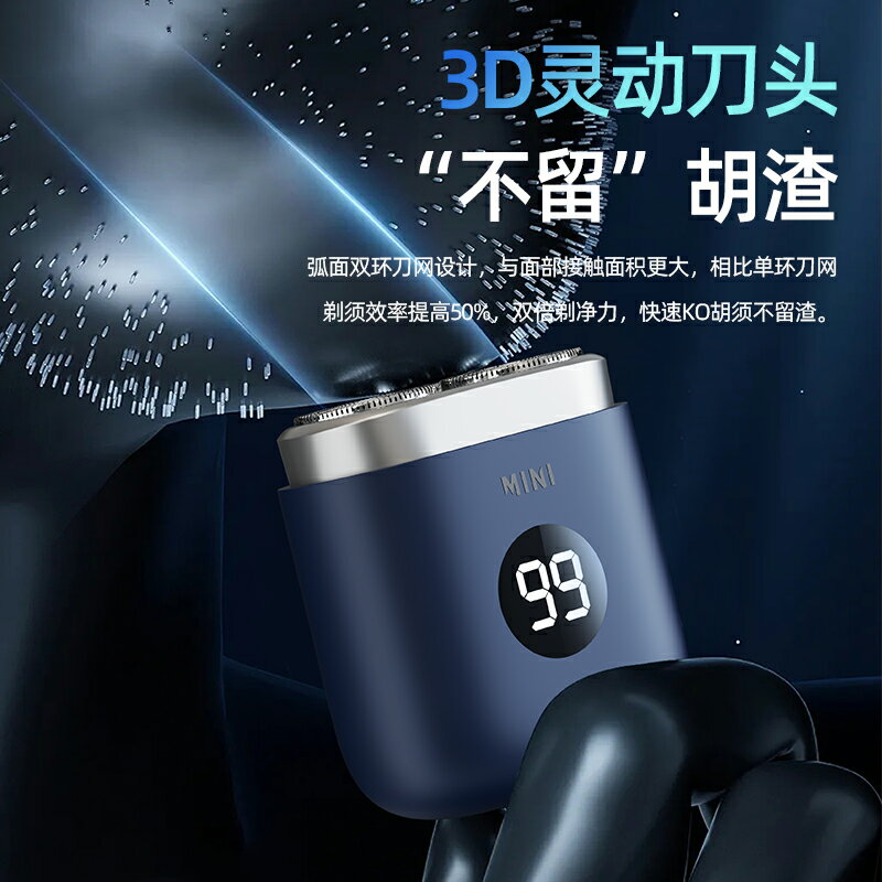 電動剃須刀男士適用小米飛科2025新款男友mini便攜充電手動刮鬍刀