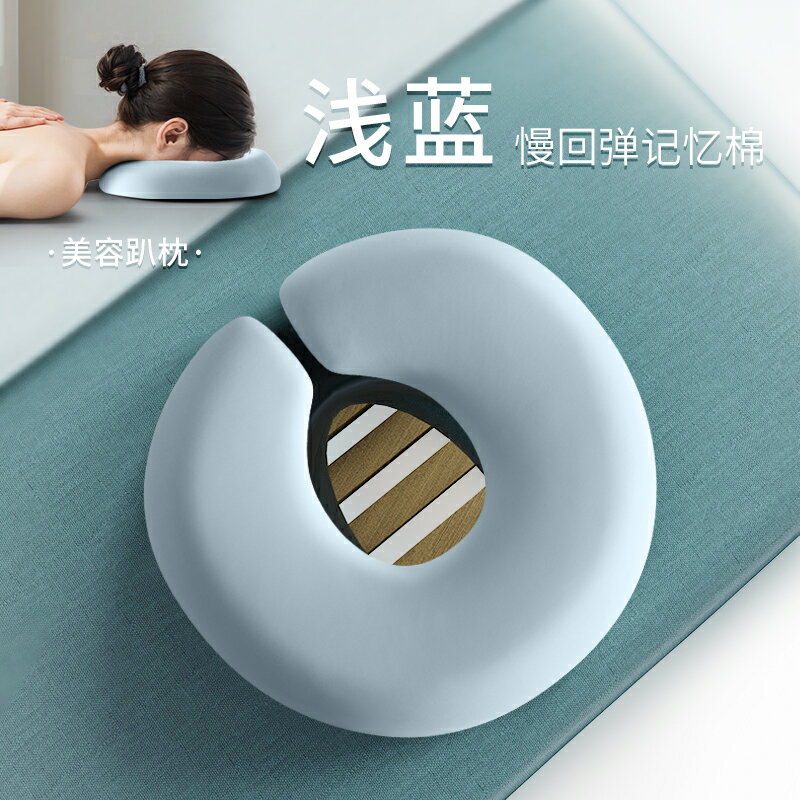 {可打統編 保固一年}美容院趴枕推拿按摩美容床趴趴枕枕頭臉墊午睡家用按摩床洞臉墊子 0