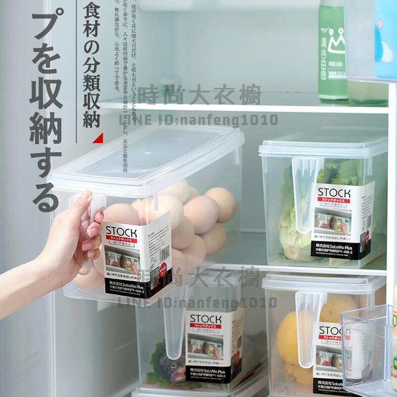 2個裝 廚房冰箱收納盒食物整理盒冷凍保鮮盒雞蛋盒水果蔬菜塑膠儲物盒【時尚大衣櫥】