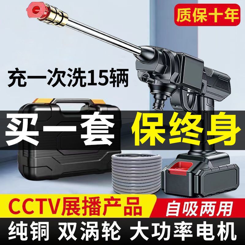 【臺灣公司 可開發票】【首單立減】無線強力鋰電洗車機家用高壓神器打藥澆花充電式水槍