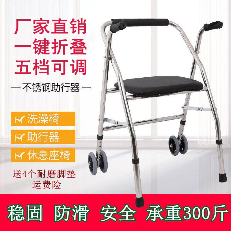 助行器老年人助行器殘疾人助步器可折疊不銹鋼學步車帶靜音雙輪坐助行器