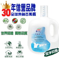 海能量衣衛潔-G洗衣精 2000g 海能量衣衛潔-G洗衣精 2000g