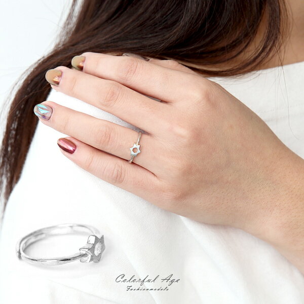 925純銀鏤空星星活動戒【NPC56】柒彩年代