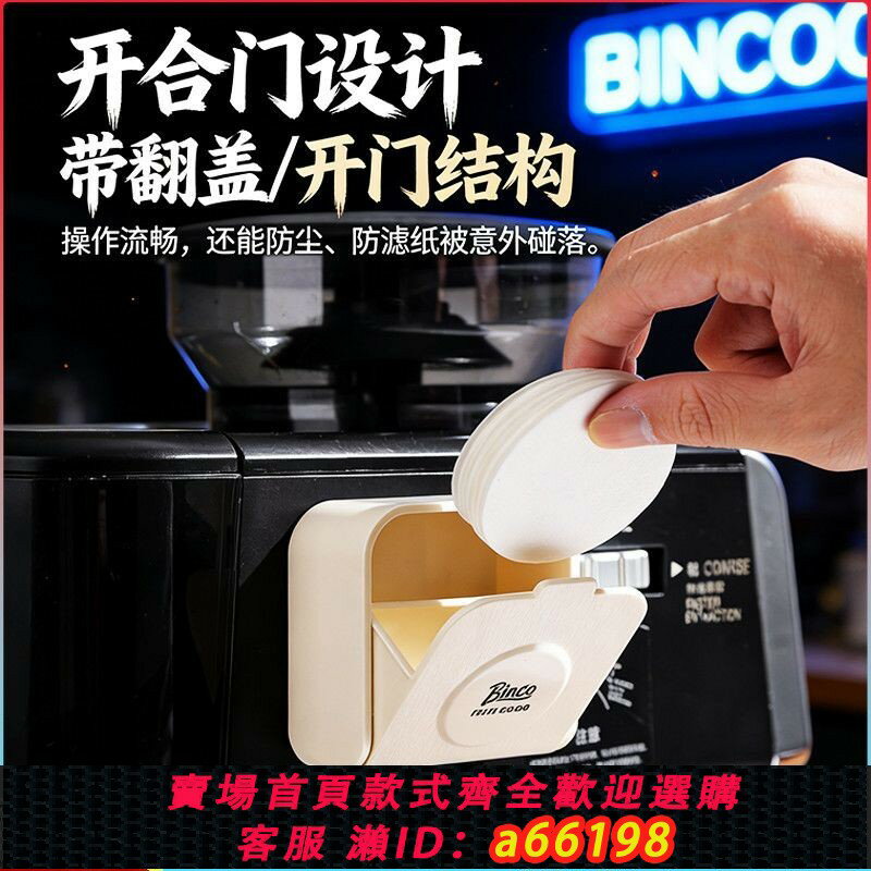 【台灣公司 可開發票】【Bincoo】咖啡濾紙收納盒方形摩卡壺手柄濾紙防潮防水便攜式壁掛專用