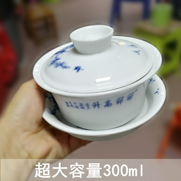 超級大蓋碗 三才陶瓷碗手繪泡茶杯特大號景德鎮單個功夫茶具300ml