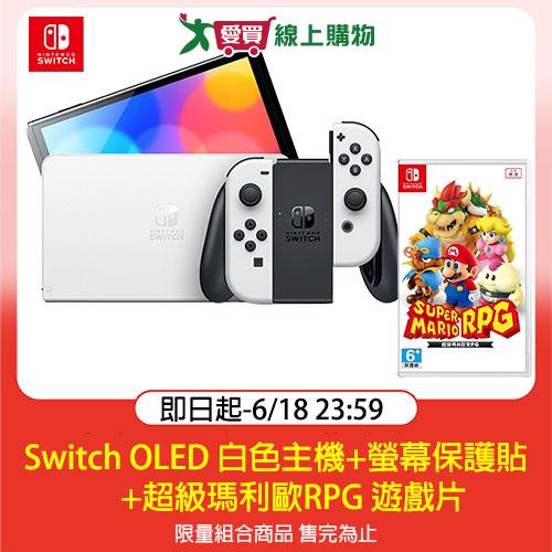 Nintendo Switch OLED 白色主機+超級瑪利歐RPG遊戲片+螢幕保護貼【愛買】