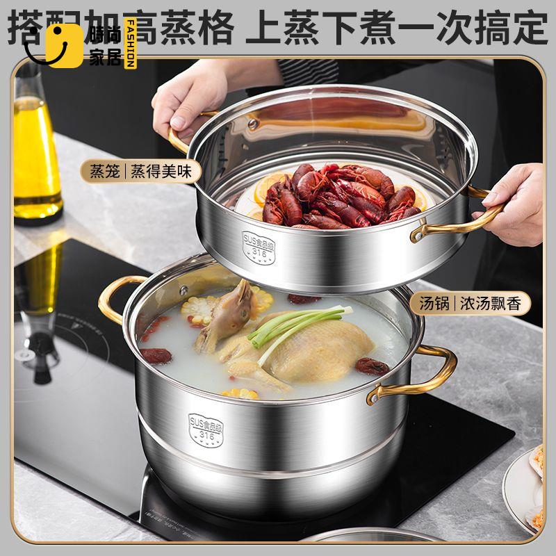 工廠現貨 免運 蒸鍋 煮鍋蒸鍋316特厚食品級不銹鋼家用雙層三層蒸饅頭鍋煤氣爐電磁爐通用特惠/工廠直銷 售後保障s5310