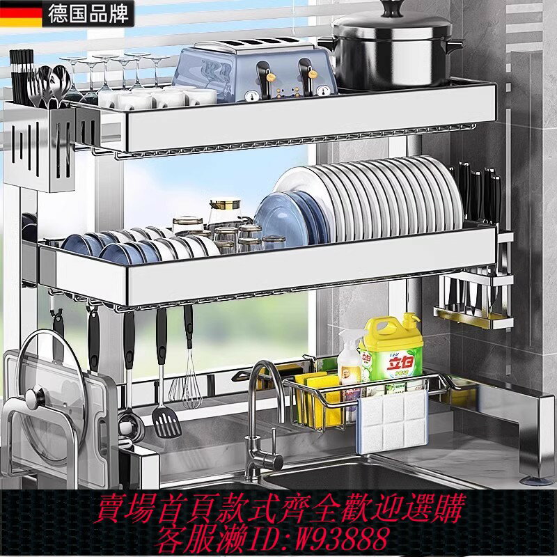 {臺灣公司貨 可打統編}德國置物架廚房水槽碗盤瀝水架多功能灶臺洗碗池不銹鋼收納架子
