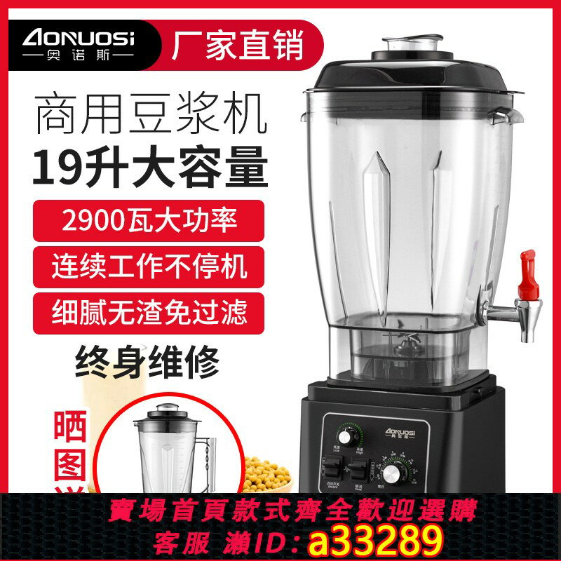 【臺灣公司 可開發票】奧諾斯15升豆漿機商用早餐店用大容量全自動現磨無渣大功率破壁機