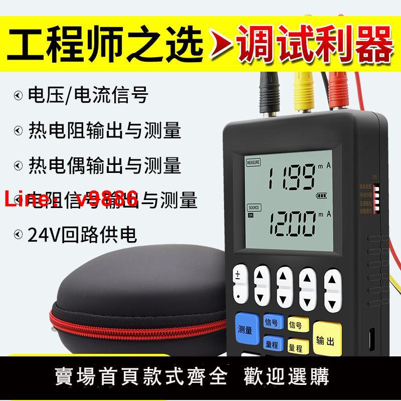 【台灣公司 超低價】信號發生器4-20mA有無源電流電壓熱電阻Pt100熱電偶溫度校驗儀