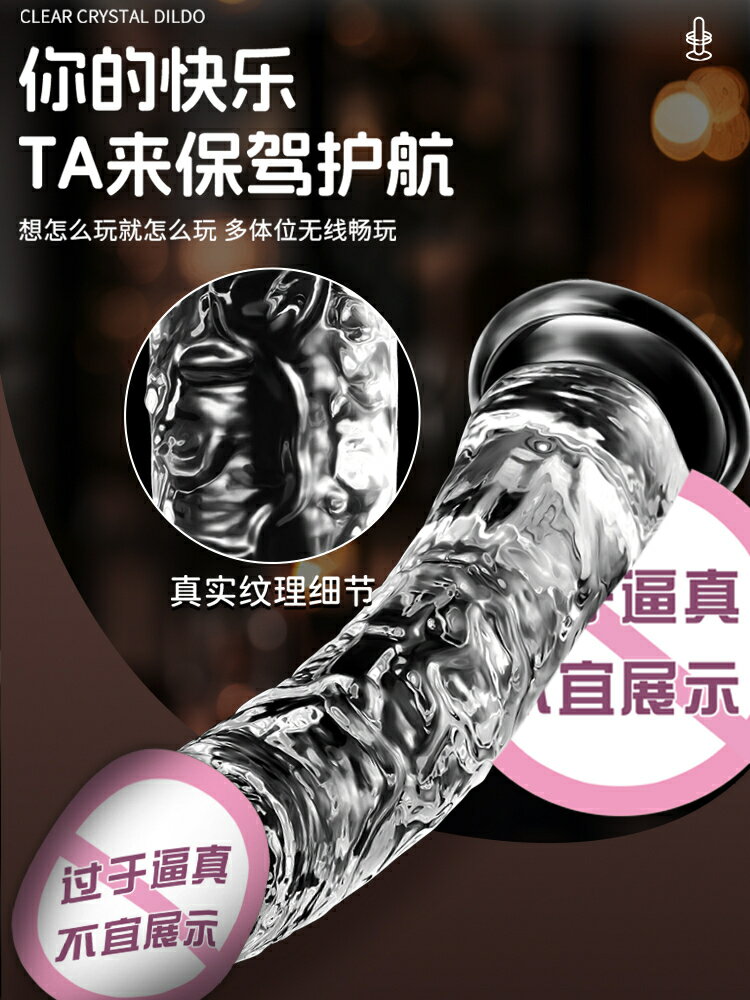 【保密發貨】假陽具棒女用品高潮女性自慰器情趣性用具專用jj成人模擬玩具神器