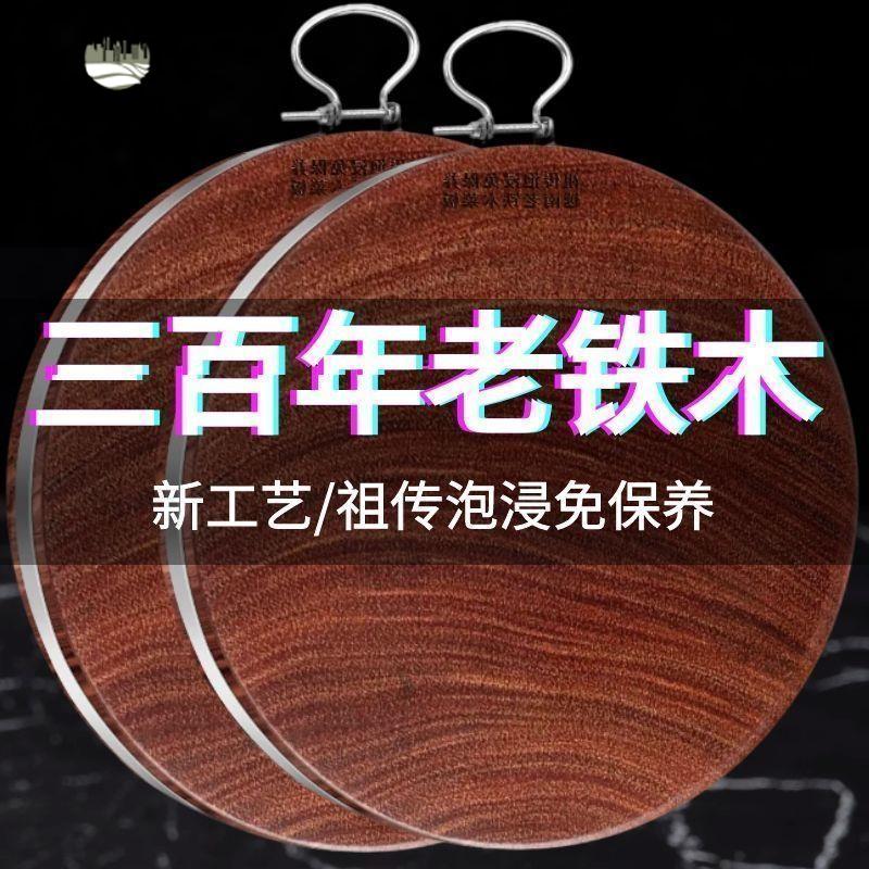 越南蜆木砧板進口 紅木 切菜板菜板鐵木正宗越南鐵木砧板實木圓菜墩wj7191